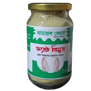1000004444 ফ্যাট রিমুভ
