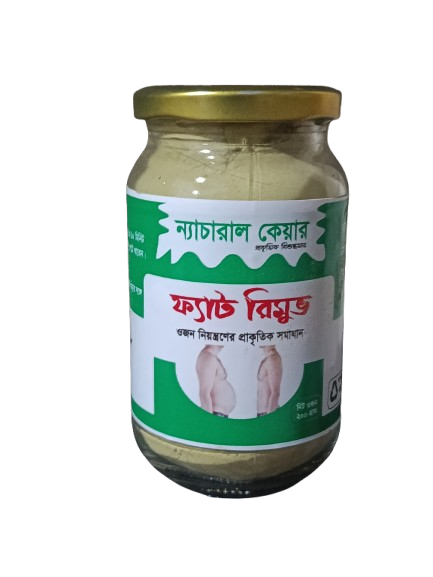 ফ্যাট রিমুভ